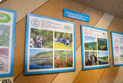 志賀高原自然保護センター